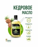 Кедровое масло (250мл)