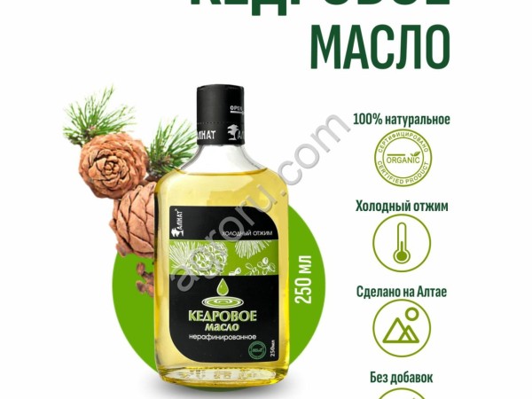 Кедровое масло (250мл)