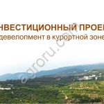 инвестиционный проект в Крыму
