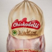 Охлажденная, замороженная продукция мяса птицы.