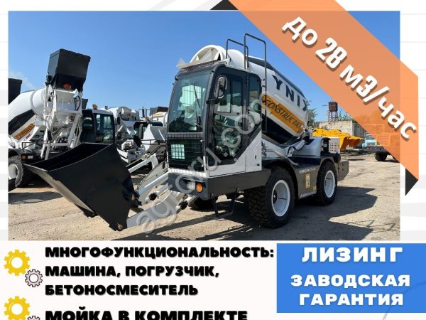 Бетоносмеситель с самозагрузкой YNIX QGMC7000 (28 м3/час)