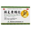 Препарат от боли в шее, лечение остеохондроза Цзин Фу Кан (Jingfukang Keli),