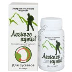 Экстракт пчелиного подмора Легкого пути для суставов Пчеловит