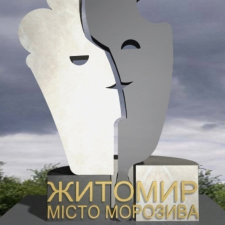 Житомирский маслозавод привлек кредит на 80 млн грн