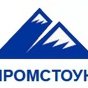 ООО ПромСтоун