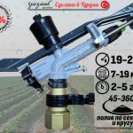 Спринклер для полива ATOM 28
