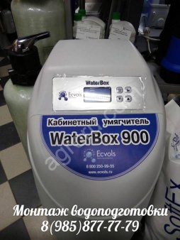 монтаж водоподготовки .Установка фильтров .