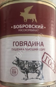 Тушенка
