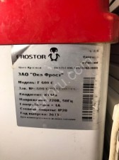 Морозильный ларь (морозилка) Frostor F 600 C