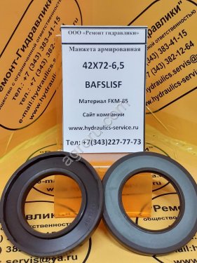 Сальник гидромотора/гидронасоса 42x72-6,5