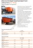Вертикальный кормораздатчик-смеситель КС-900 Мастер Миксер