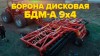 Бороны дисковые БДМ-М четырехрядные (ШИРИНА МЕЖДУ РЯДАМИ 900мм) от 2,1 до 9,2 метров