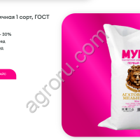 Мука Пшеничная В/С 1/С