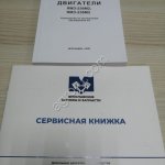 Двигатель ямз 238 М2