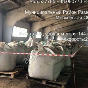 Органическое удобрение Дядюшка Гумус в упаковке бигбег