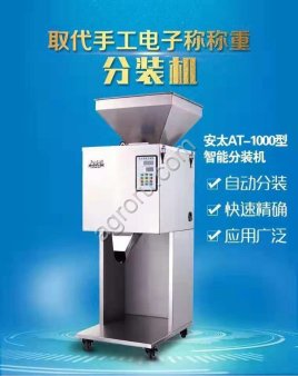 Электронные автоматические порционные весы