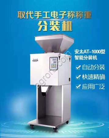 Электронные автоматические порционные весы