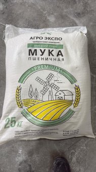 Мука пшеничная