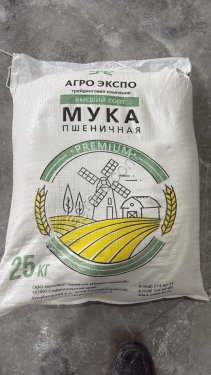 Мука пшеничная