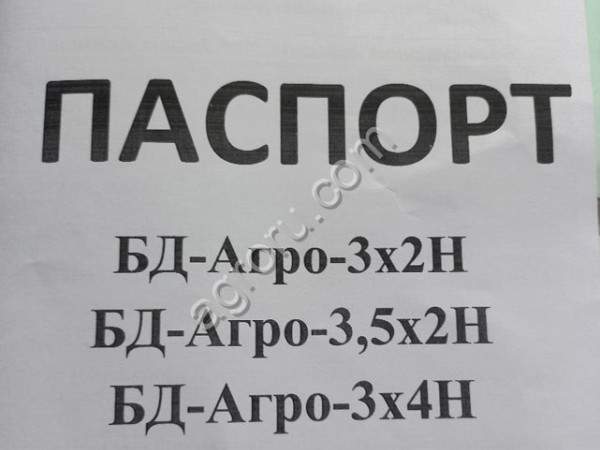 Борона дисковая бдн 3.5 с двумя катками