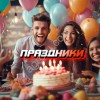 Прочие услуги: видео, фото услуги, реклама ваших товаров.