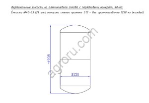 Емкость из аллюминия толстостенная  17 м3