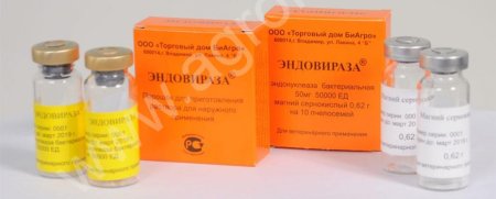 ветпрепарат Эндовираза