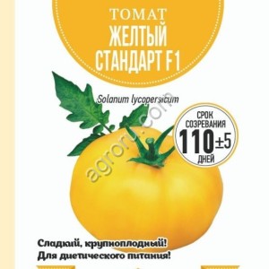 Семена томата Желтый Стандарт 0,1г