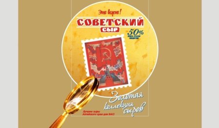 Товарный знак Советские стал свободным