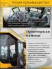 Опрыскиватель самоходный Рубин (модификация Рубин TD-2500)