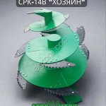 Шнек вертикального кормораздатчика СРК -14В Хозяин