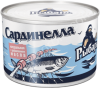 Сардинелла НДМ 250 г.