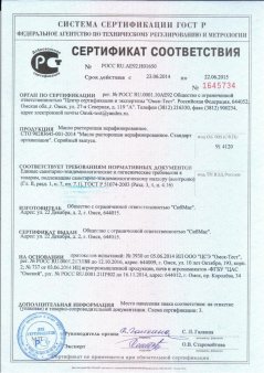 Масло РАСТОРОПШИ 1 КГ ( В НАЛИВ)