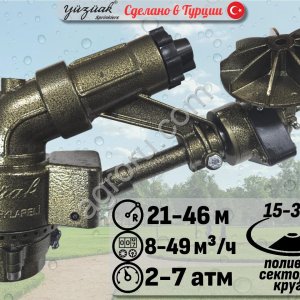 Спринклер для полива TURF JET