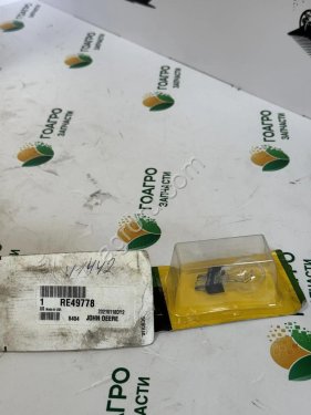 ЛАМПА НАКАЛИВАНИЯ RE49778 John Deere ( оригинал )