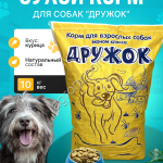 Корм для собак экном -класса Дружок 10кг