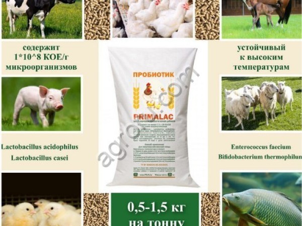 PrimaLac  сухая пробиотическая кормовая добавка