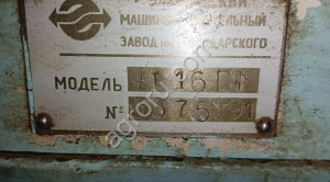 Токарный станок УТ16ПМ