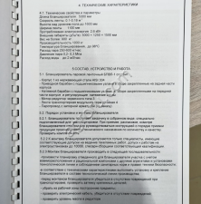 Бланширователь БПВ -1 с охлаждением