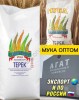 Мука пшеничная