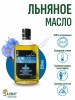 Льняное масло (250мл)