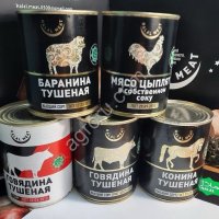 “Цыпленок тушеный в собственном соку высший сорт ХАЛЯЛЬ “HALAL MEAT”