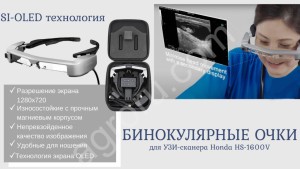 Многофункциональный ветеринарный УЗИ сканер для коров HS-1600V