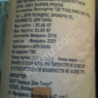 Чай Цейлонский среднелист. байх. STD Super Pekoe