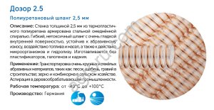 Шланг ПВХ высокого давления