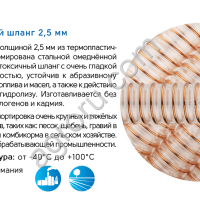 Шланг ПВХ высокого давления