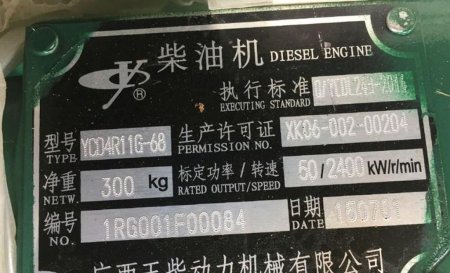Двигатель Yuchai YCD4R11G-68