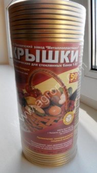 Крышка металлическая (закаточная или консервная) СКО 1-82