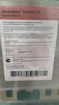 Микофикс