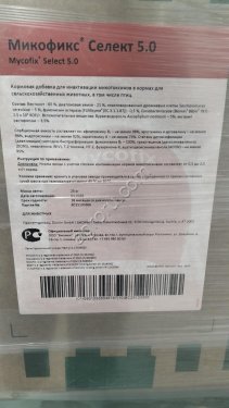 Микофикс